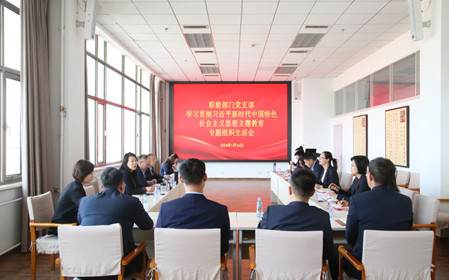 標(biāo)題：呼和浩特分院職能部門黨支部召開主題教育專題組織生活會(huì)暨民主評(píng)議黨員會(huì)議
瀏覽次數(shù)：1058
發(fā)表時(shí)間：2024-01-17