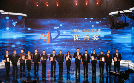 標(biāo)題：呼和浩特分院榮獲首屆內(nèi)蒙古自治區(qū)專利獎(jiǎng)優(yōu)秀獎(jiǎng)
瀏覽次數(shù)：1407
發(fā)表時(shí)間：2024-03-04