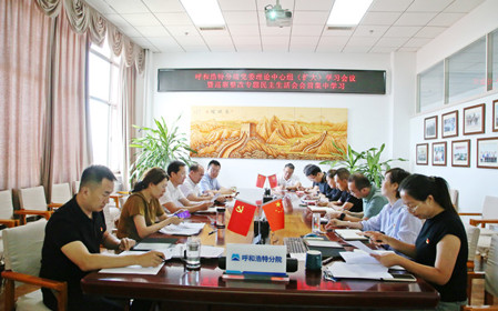 標題：呼和浩特分院召開黨委理論中心組學習會議暨巡察整改專題民主生活會會前集中學習
瀏覽次數(shù)：1511
發(fā)表時間：2024-08-14