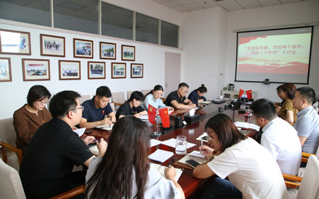 標題：職能部門黨支部召開支部黨員大會暨“黨建促發(fā)展 用好兩個途徑 發(fā)揮三個作用”大討論
瀏覽次數(shù)：2191
發(fā)表時間：2024-08-20