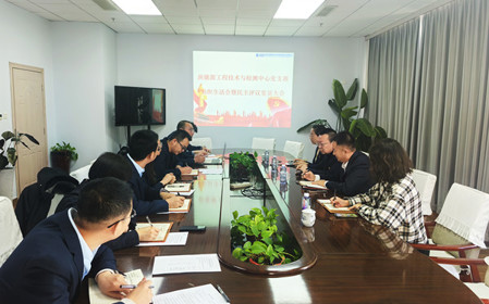 標(biāo)題：新能源工程技術(shù)與檢測(cè)中心黨支部召開2024年度組織生活會(huì)暨民主評(píng)議黨員會(huì)議
瀏覽次數(shù)：1126
發(fā)表時(shí)間：2025-02-27