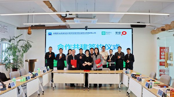 標(biāo)題：深化產(chǎn)業(yè)合作 呼和浩特分院與蒙草集團(tuán)、草創(chuàng)中心簽訂“國(guó)家草業(yè)技術(shù)創(chuàng)新中心”合作共建框架協(xié)議?
瀏覽次數(shù)：39
發(fā)表時(shí)間：2025-03-25