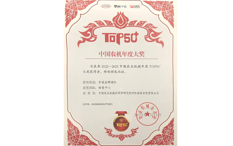 標題：年度金牌團隊獎
瀏覽次數(shù)：14
發(fā)表時間：2024-02-05