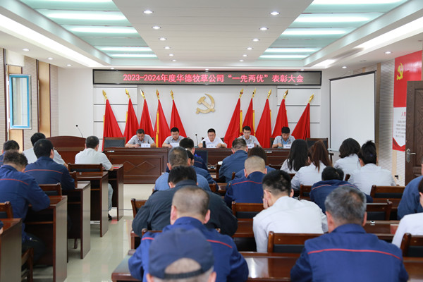 表彰大會(huì)1_副本.jpg 表彰大會(huì)1_副本.jpg